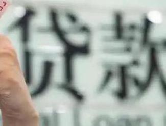宁陕贷款到期怎么续贷？